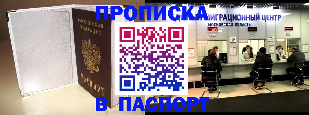 прописка ребенка в Ивановской области