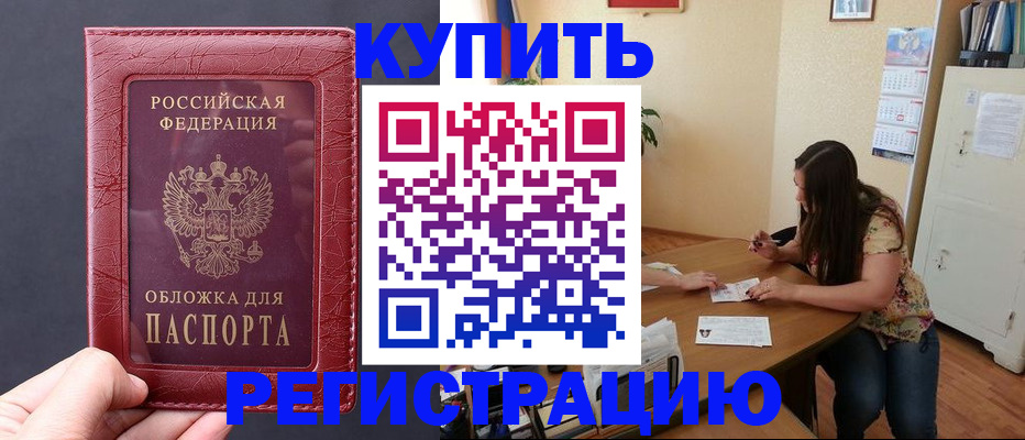 временная регистрация 2025 в Ивановской области