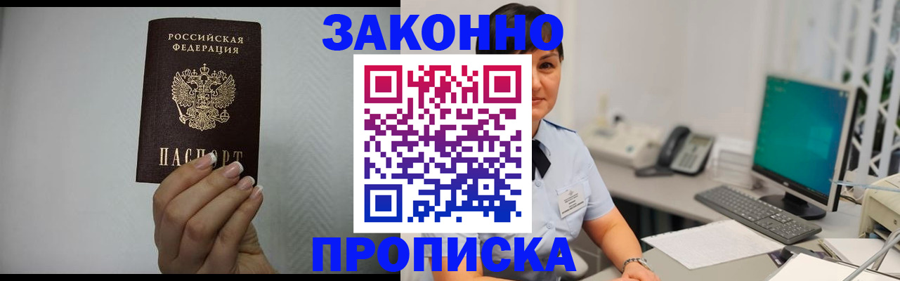 временная регистрация поиск в Ивановской области
