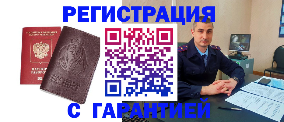 прописка для военкомата в Ивановской области