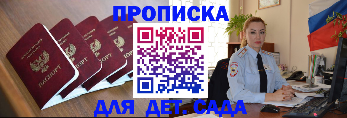 временная регистрация в Ивановской области