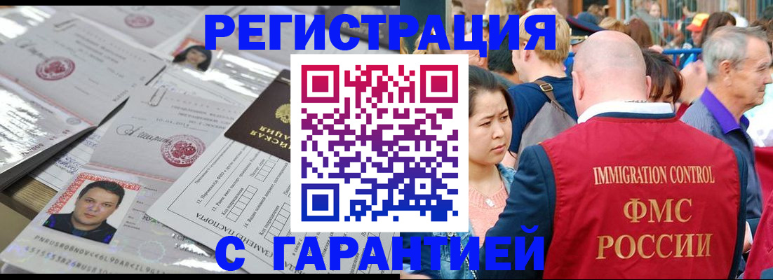 прописка для кредита в Ивановской области